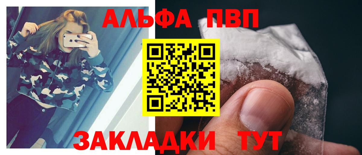 Альфа ПВП СК КРИС Морозовск
