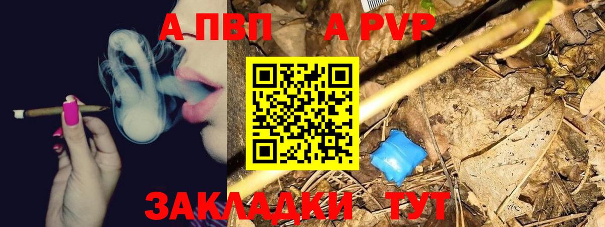 Морозовск  Alfa_PVP Соль  Альфа ПВП Соль  Вход с VPN  Alpha-PVP VHQ 