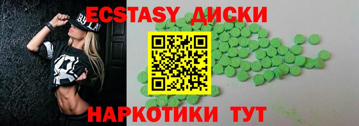 Морозовск  Экстази 300 mg  Ecstasy  Вход с VPN 