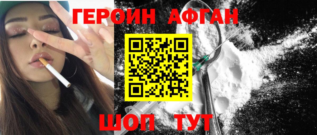 ГЕРОИН  Вход с VPN  Морозовск  Героин Heroin 