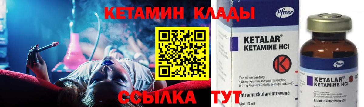 КЕТАМИН VHQ  Вход с VPN  shop телеграм  Морозовск 